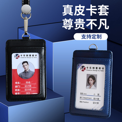真皮工作牌卡套挂绳定制胸牌工牌