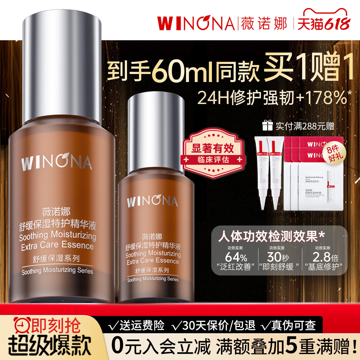 薇诺娜舒缓保湿特护精华液舒敏修护敏感肌肤屏障补水舒缓官方正品