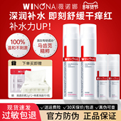 薇诺娜极润保湿 柔肤水敏感肌补水舒缓精华护肤化妆爽肤水官方正品