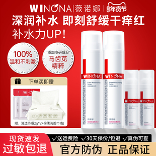 薇诺娜极润保湿柔肤水敏感肌补水舒缓精华护肤化妆爽肤水官方正品