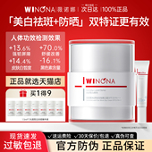薇诺娜光透皙白隔离日霜美白祛斑SPF35PA 防晒保湿 面霜weinuoma