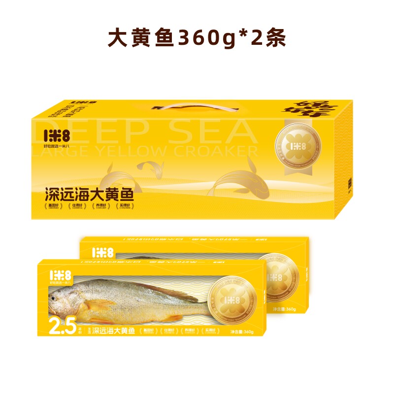 【好吃年年礼盒】一米八深远海大黄鱼2.5年份三去不挂冰东海海鱼