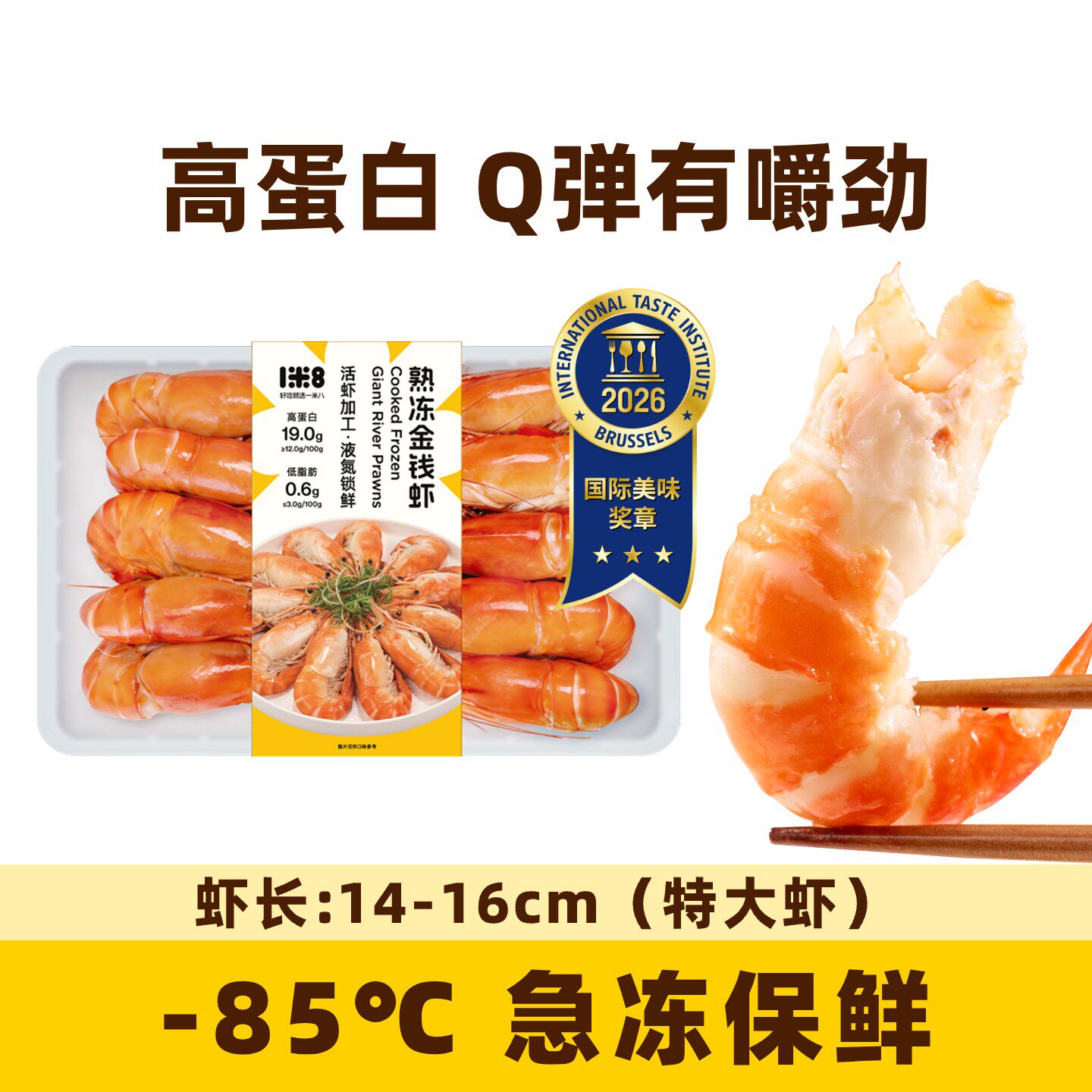 一米八金钱虾罗氏沼虾冻虾冷冻大头虾高蛋白14-16CM（特大虾）