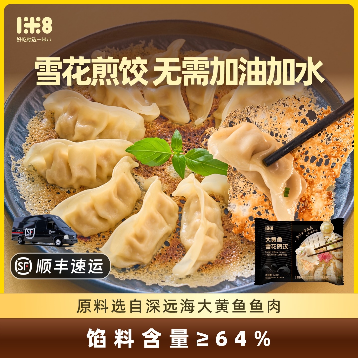 一米八大黄鱼雪花煎饺半成品早餐速食煎饺锅贴速冻水饺懒人食品