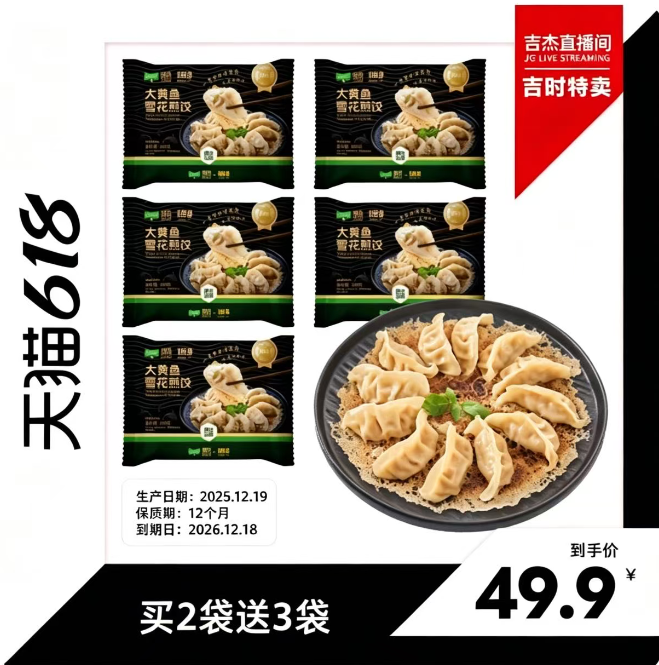 一米八大黄鱼雪花煎饺360g营养早餐半成品锅贴饺子