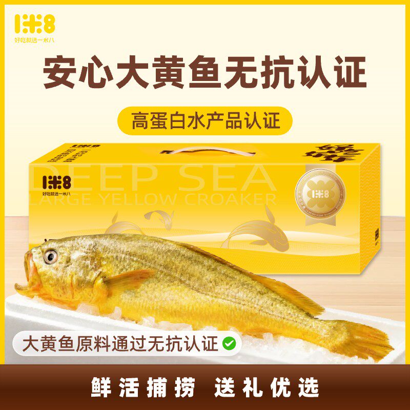 一米八深远海大黄鱼2.5年份新鲜冰冻三去黄花鱼不挂冰东海海鱼,水产肉类/新鲜蔬果/熟食,黄鱼,淘宝优惠券,粉丝福利购,淘宝优惠卷