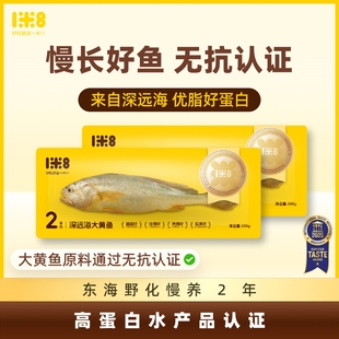 一米八深远海大黄鱼新鲜冷冻东海黄花鱼三去不挂冰 百补专享