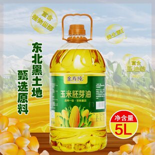 东北特产玉米油5升玉米胚芽油非转基因压榨食用油植物油L营养烹饪