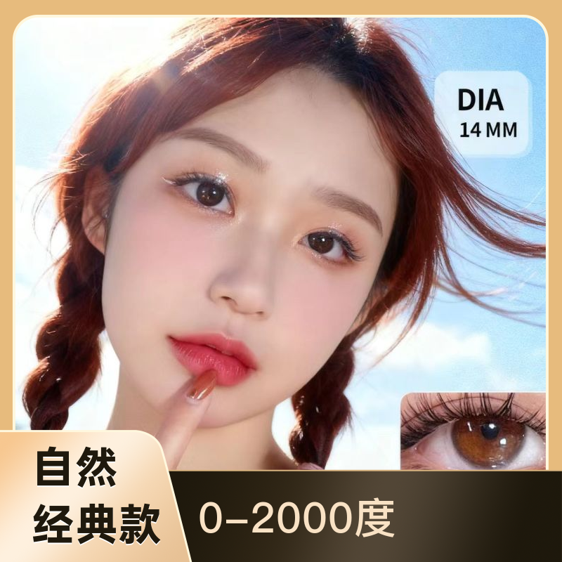 美瞳高度数2000近视1200隐形近视眼镜定制25度50度年抛1500美瞳LE