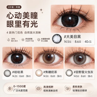 年抛2片装1100美瞳1000高度数1800自然近视1200隐形眼镜1500度LE