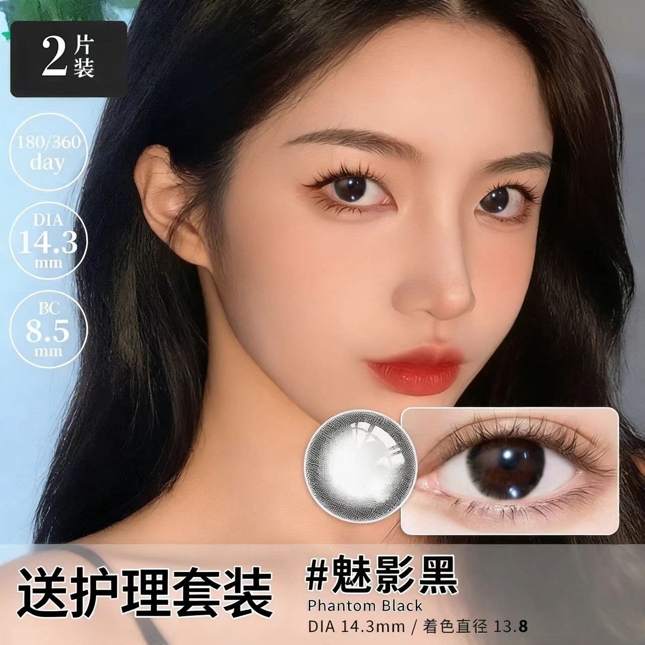 美瞳定制25度75度50度高至2000度近视眼镜年抛自然学生水润2片 LE