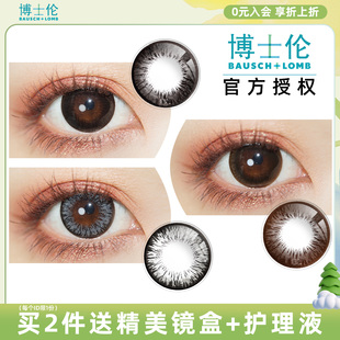 博士伦隐形眼镜一年抛超逸睛彩正品官方旗舰店直径14.3半抛美瞳TX