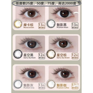 润亮定制美瞳隐形眼镜近视片25度50度75度高度数2000度自LE