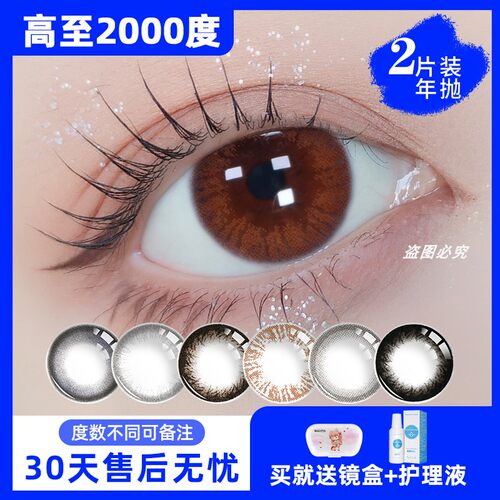 高度数美瞳一年抛近视隐形眼镜镜片2000度900度以上2026年新款TX