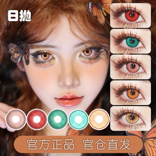 DOYA日抛美瞳COS出展专用颜色紫绿红灰青粉棕金黄蓝色正品显色LE