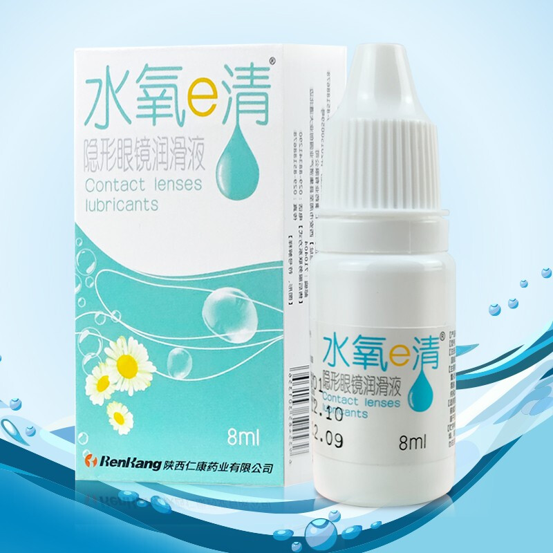 水氧e清保湿缓解眼疲劳干涩隐形眼镜润滑液滴眼液8ml仁康药业LE