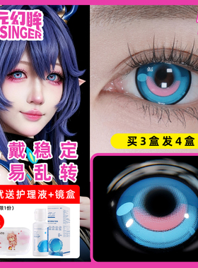 菈乌玛cos美瞳蓝色菈乌玛cos服原神cosplay带度数漫展隐形眼镜TX