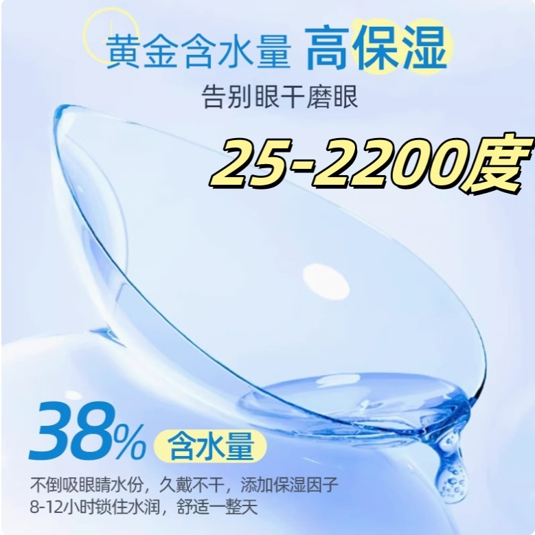 低度数隐形眼镜25-2200度年抛高度近视镜片官方旗舰店透明正品LE