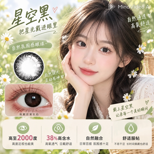 2000度近视美瞳隐形眼镜年抛生活约会