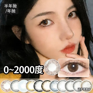 高度数美瞳2000隐形眼镜1100定制25度50度年抛75度美瞳近视片LE