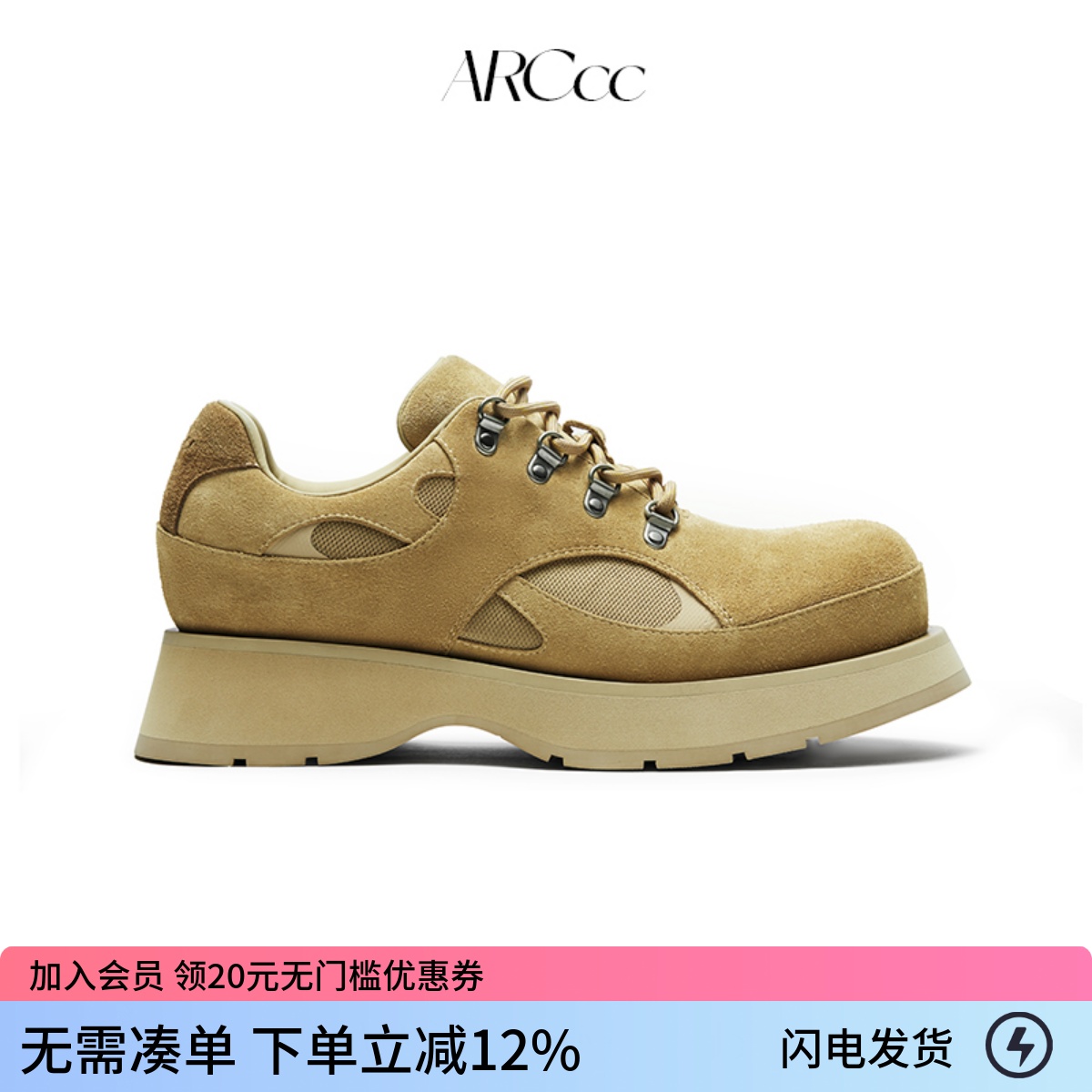 ARCcc Mobius A04 登山德比鞋大黄靴 翻毛皮休闲增高圆头秋冬皮鞋