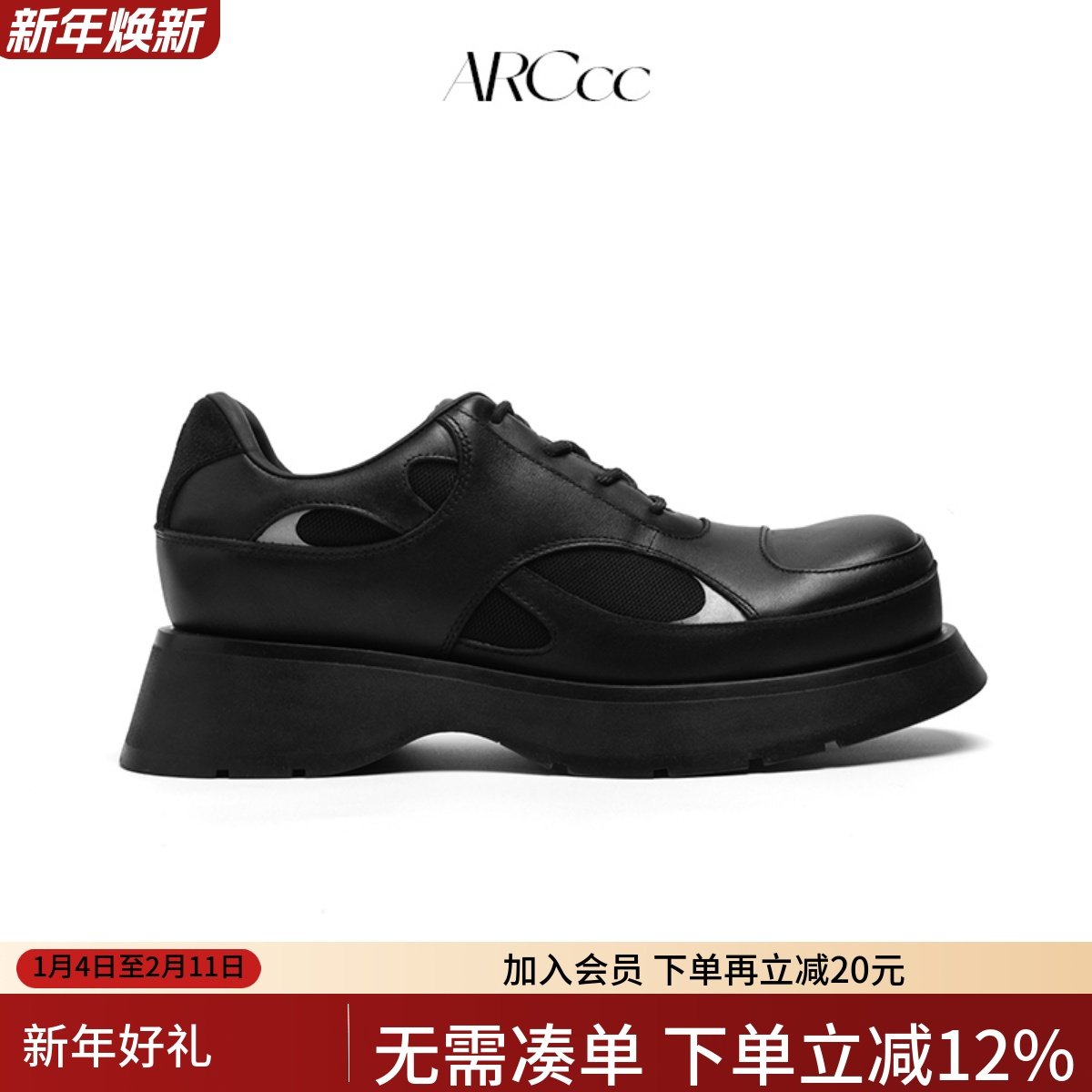 ARCcc Mobius A01原创运动德比鞋 牛皮厚底大头通勤增高皮鞋秋冬,流行男鞋,休闲皮鞋,淘宝优惠券,粉丝福利购,淘宝优惠卷