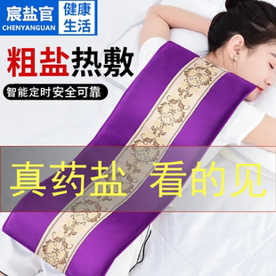 电加热海盐热敷包盐袋暖宫神器艾灸护腰带理疗袋药盐暖宫护腰暖腰