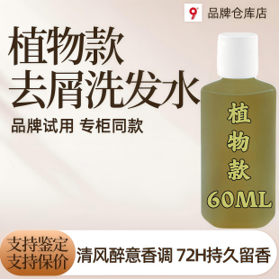 U先試用植物去屑止癢洗頭發水乳液膏出差小瓶便攜體驗小樣旅行裝