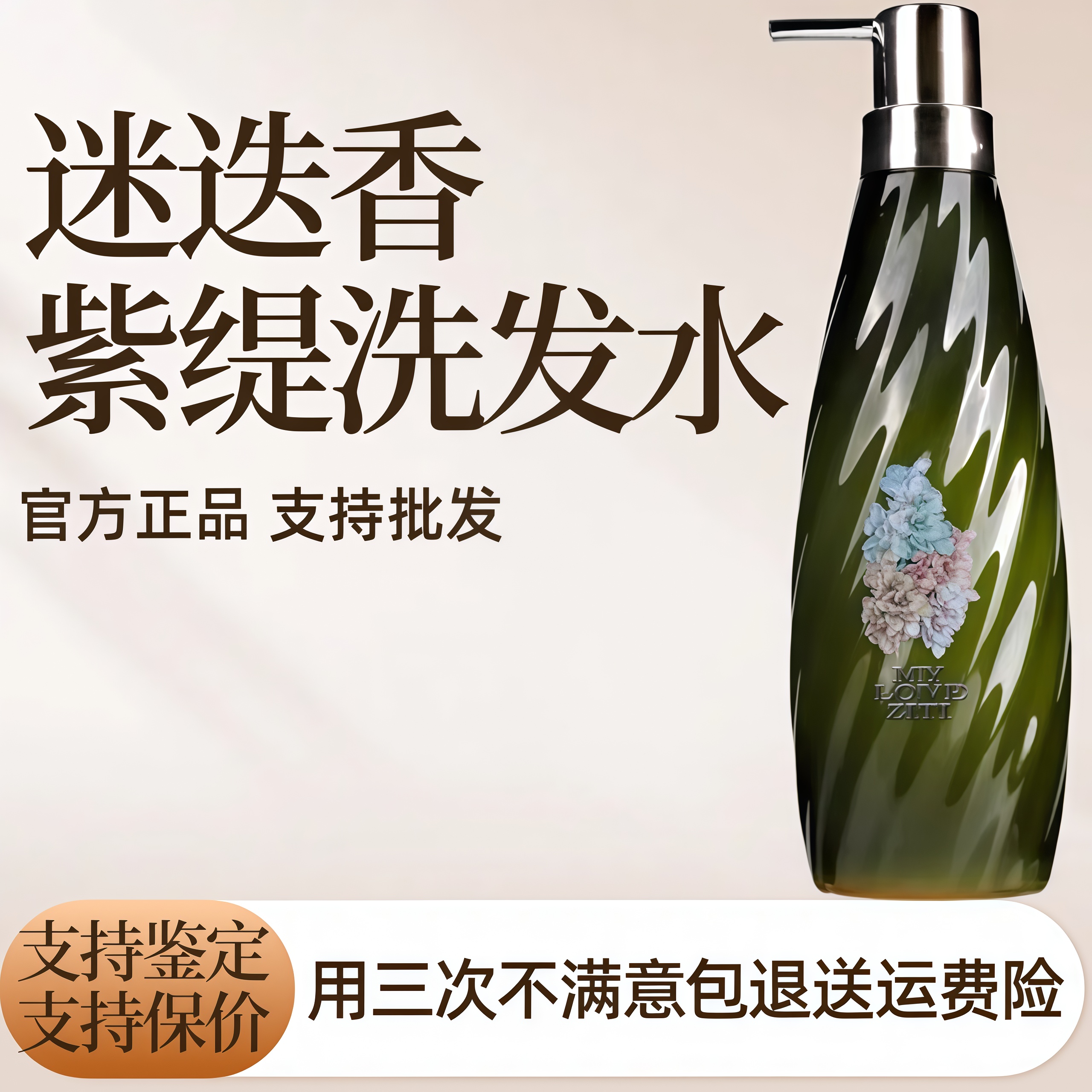 【平台推荐】控油蓬松香氛洗发水