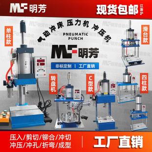 压盖机 单柱气动冲床 气动冲压机小型 气动压力机铆钉机气啤机
