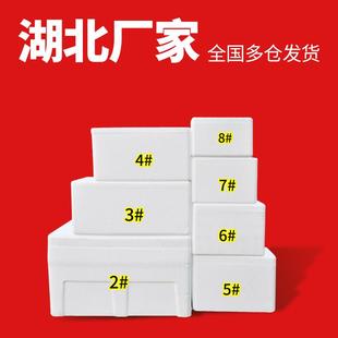 邮政快递水果生鲜专用泡沫箱盒子保温箱冷藏泡沫345678号定制