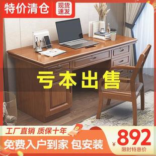 实木办公桌书桌椅组合台式 新中式 电脑桌小户型家用写字台学习桌子
