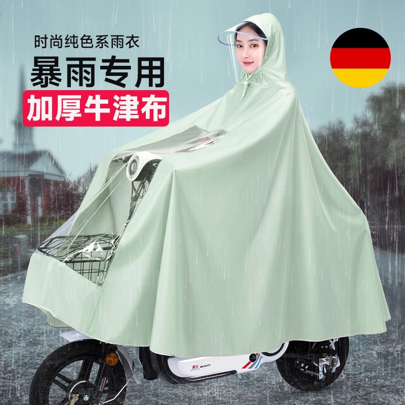 时尚电动车雨衣男女长款全身防暴雨骑行专用电瓶车雨披新款单双人