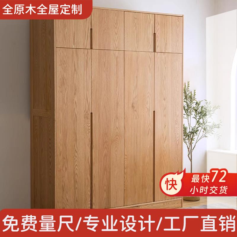 全屋定制实木原木衣柜卧室客厅平开门衣柜深圳上门安装家具定制