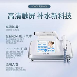 ems无针水光仪器自打微针晶冷热导入仪韩国脸部美容仪美容院专用