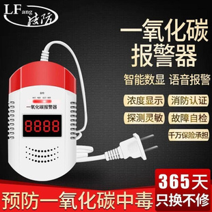 凌防LFang一氧化碳报警器3C消防认证家用蜂窝煤煤气探测器CO