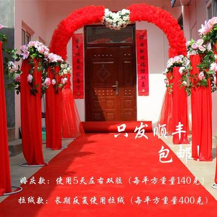 红色地毯一次性舞台展会开业结婚庆典长期使用拉绒加厚迎宾毯楼梯