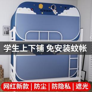 床帘蒙古包免安装 网红遮光学生单人上下床宿舍防蚊折叠一体式 蚊帐
