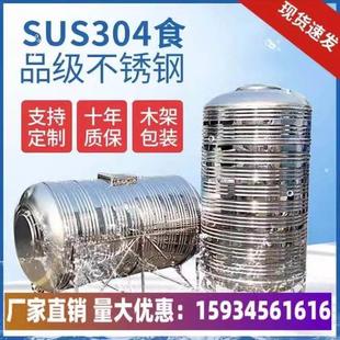 卧式 运城不锈钢水塔蓄水桶储水罐加厚大容量家用立式 保温水箱