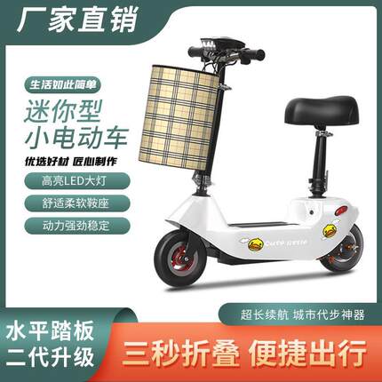 迷你电动车小型两轮电瓶车男女通用代步工具箱可折叠便携式滑板车