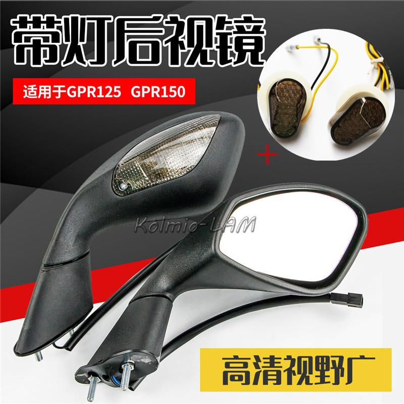 适用阿普利亚GPR125/150改装竞技后视镜带转向灯RSV4GPR250倒车镜