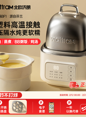wattram北欧沃朗宝宝婴儿微压米油辅食锅熬BB粥煮汤多功能电炖锅