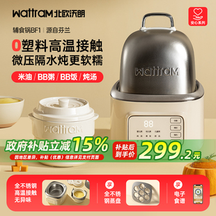 北欧沃朗隔水电炖锅燕窝炖盅家用煲汤煮粥全自动多功能迷你1～2人