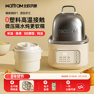 wattram北欧沃朗隔水电炖锅燕窝炖盅家用煲汤煮粥全自动多功能