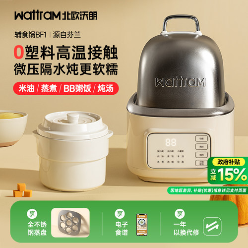 北欧沃朗隔水炖电炖锅2025年新款