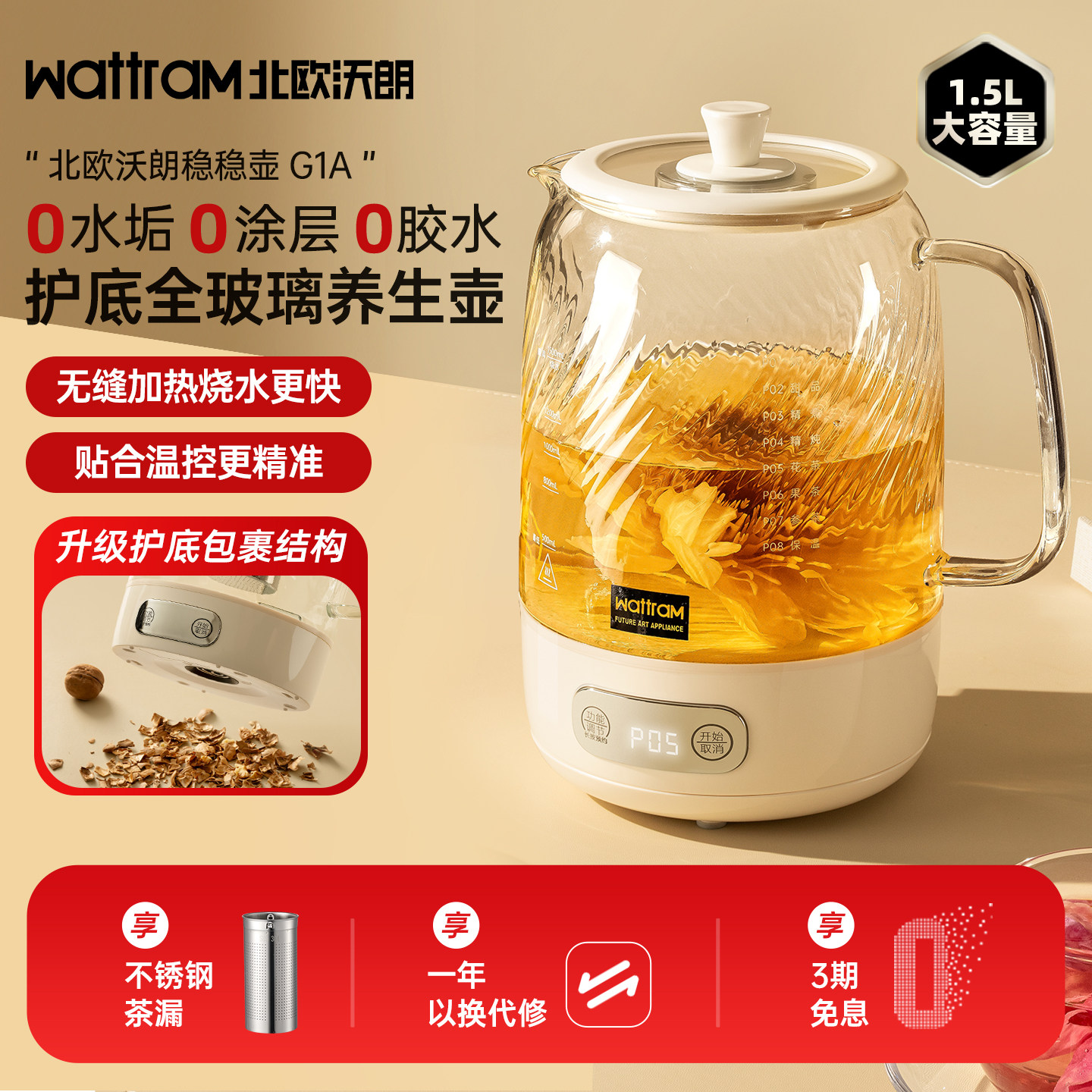 【护底防裂壶】北欧沃朗全玻璃养生壶家用多功能小型办公室烧水壶