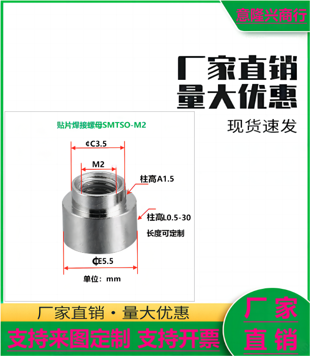 SMTSO-M2-8.0ET-L8.0贴片螺母铜柱螺母柱圆柱螺母焊接圆柱螺母