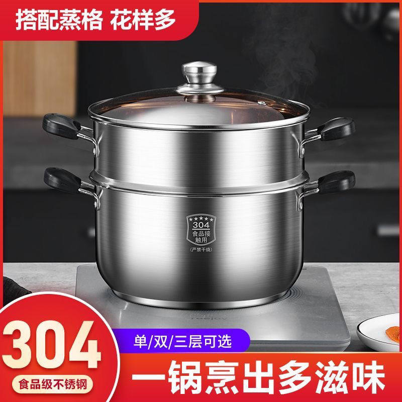 不锈钢锅304加厚家用特厚