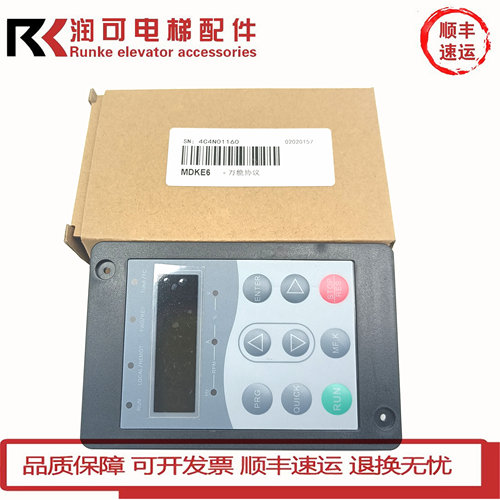 适用默纳克主板操作器MDKE6电梯万能协议服务器 快意帝奥嘉捷菱王