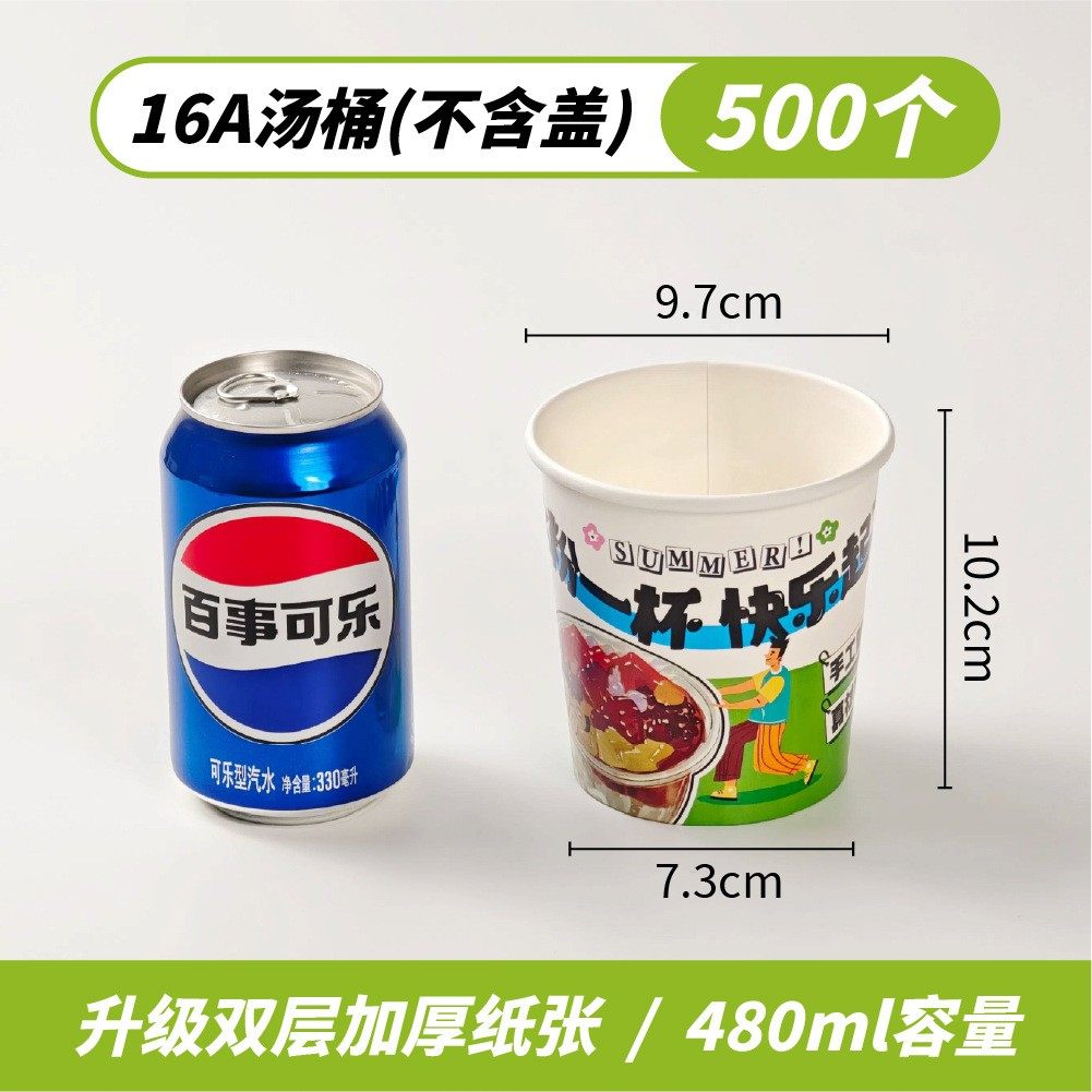 冰粉专用杯加厚酸奶杯水果捞盒打包盒圆桶带盖食品级包装盒摆摊,餐饮具,纸杯,淘宝优惠券,粉丝福利购,淘宝优惠卷